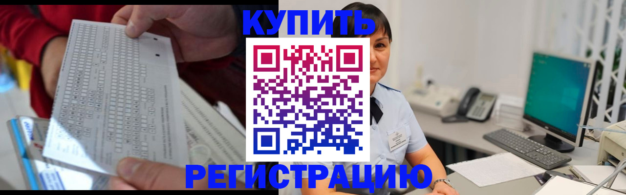 временная регистрация в Татарске